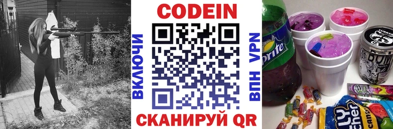 Кодеиновый сироп Lean напиток Lean (лин)  Цоци-Юрт 