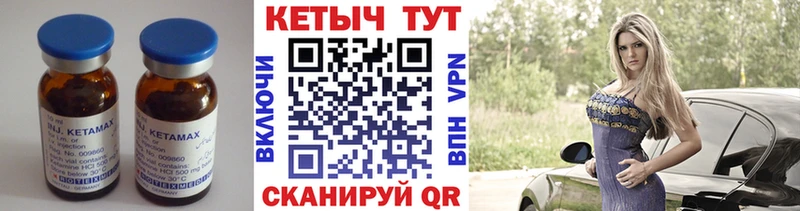КЕТАМИН VHQ  купить  сайты  Цоци-Юрт 